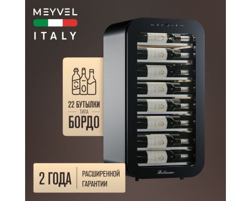 Купить Винный шкаф Meyvel MV22-KBF1 в интернет-магазине Мега-кухня 2 Купить Винный шкаф Meyvel MV22-KBF1 в интернет-магазине Мега-кухня 2
