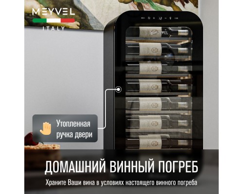 Купить Винный шкаф Meyvel MV22-KBF1 в интернет-магазине Мега-кухня 5 Купить Винный шкаф Meyvel MV22-KBF1 в интернет-магазине Мега-кухня 5