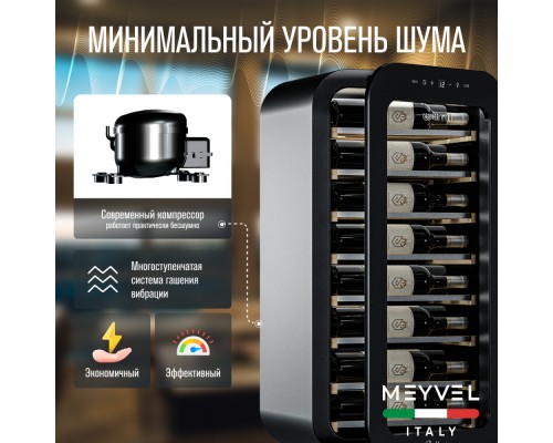Купить Винный шкаф Meyvel MV22-KBF1 в интернет-магазине Мега-кухня 11 Купить Винный шкаф Meyvel MV22-KBF1 в интернет-магазине Мега-кухня 11