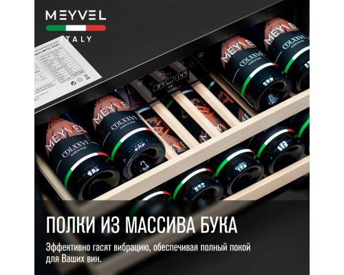 Купить Винный шкаф Meyvel MV22-KSB1 в интернет-магазине Мега-кухня 4 Купить Винный шкаф Meyvel MV22-KSB1 в интернет-магазине Мега-кухня 4