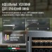 Купить Винный шкаф Meyvel MV22-KSB1 в интернет-магазине Мега-кухня 8