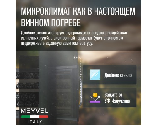 Купить Винный шкаф Meyvel MV22-KSB1 в интернет-магазине Мега-кухня 9 Купить Винный шкаф Meyvel MV22-KSB1 в интернет-магазине Мега-кухня 9