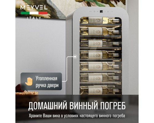 Купить Винный шкаф Meyvel MV22-KWF1 в интернет-магазине Мега-кухня 5 Купить Винный шкаф Meyvel MV22-KWF1 в интернет-магазине Мега-кухня 5