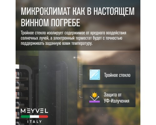 Купить Винный шкаф Meyvel MV22-KWF1 в интернет-магазине Мега-кухня 10 Купить Винный шкаф Meyvel MV22-KWF1 в интернет-магазине Мега-кухня 10