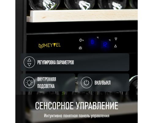 Купить Винный шкаф Meyvel MV23-KBT2 в интернет-магазине Мега-кухня 6 Купить Винный шкаф Meyvel MV23-KBT2 в интернет-магазине Мега-кухня 6
