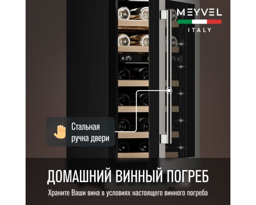 Купить Винный шкаф Meyvel MV28-KST2 в интернет-магазине Мега-кухня 5 Купить Винный шкаф Meyvel MV28-KST2 в интернет-магазине Мега-кухня 5