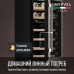 Купить Винный шкаф Meyvel MV28-KST2 в интернет-магазине Мега-кухня 5