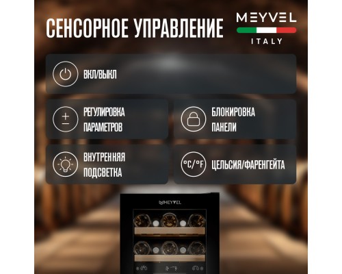 Купить Винный шкаф Meyvel MV28NH-KBT2 в интернет-магазине Мега-кухня 8 Купить Винный шкаф Meyvel MV28NH-KBT2 в интернет-магазине Мега-кухня 8