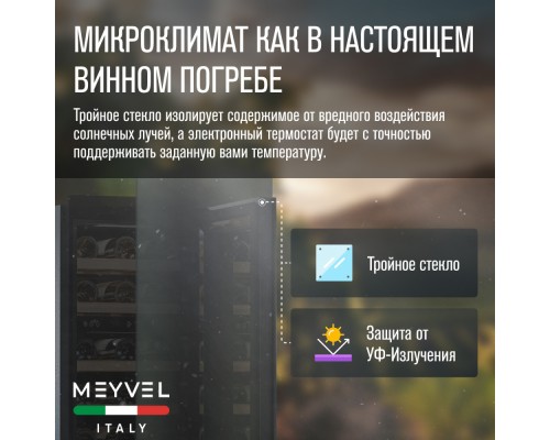 Купить Винный шкаф Meyvel MV28NH-KBT2 в интернет-магазине Мега-кухня 10 Купить Винный шкаф Meyvel MV28NH-KBT2 в интернет-магазине Мега-кухня 10