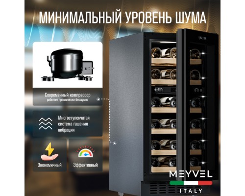 Купить Винный шкаф Meyvel MV28NH-KBT2 в интернет-магазине Мега-кухня 11 Купить Винный шкаф Meyvel MV28NH-KBT2 в интернет-магазине Мега-кухня 11