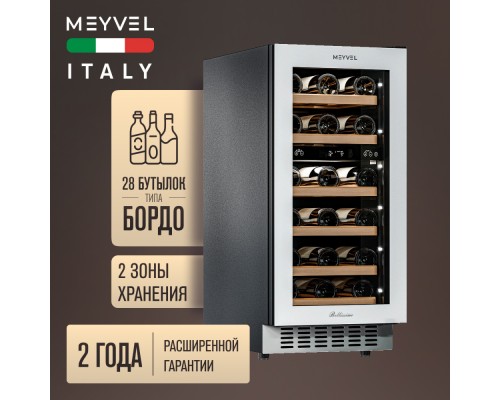 Купить Винный шкаф Meyvel MV28NH-KWT2 в интернет-магазине Мега-кухня 2 Купить Винный шкаф Meyvel MV28NH-KWT2 в интернет-магазине Мега-кухня 2