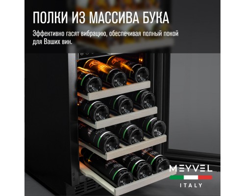 Купить Винный шкаф Meyvel MV28NH-KWT2 в интернет-магазине Мега-кухня 4 Купить Винный шкаф Meyvel MV28NH-KWT2 в интернет-магазине Мега-кухня 4