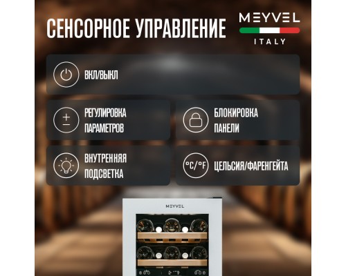 Купить Винный шкаф Meyvel MV28NH-KWT2 в интернет-магазине Мега-кухня 8 Купить Винный шкаф Meyvel MV28NH-KWT2 в интернет-магазине Мега-кухня 8