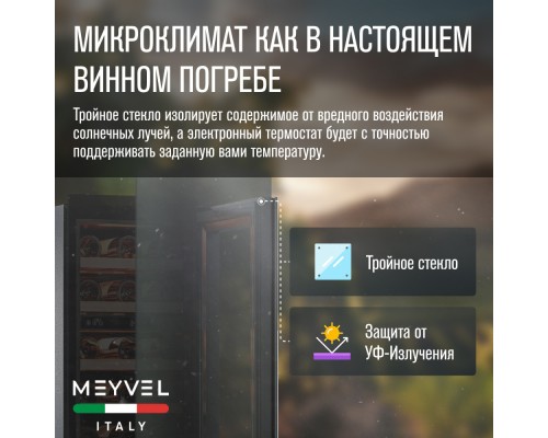 Купить Винный шкаф Meyvel MV28NH-KWT2 в интернет-магазине Мега-кухня 10 Купить Винный шкаф Meyvel MV28NH-KWT2 в интернет-магазине Мега-кухня 10