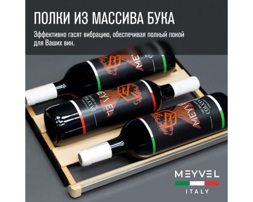 Купить Винный шкаф Meyvel MV34-KWF1 в интернет-магазине Мега-кухня 4 Купить Винный шкаф Meyvel MV34-KWF1 в интернет-магазине Мега-кухня 4