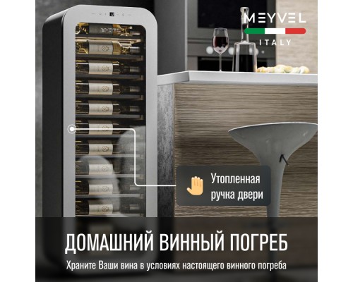 Купить Винный шкаф Meyvel MV34-KWF1 в интернет-магазине Мега-кухня 5 Купить Винный шкаф Meyvel MV34-KWF1 в интернет-магазине Мега-кухня 5