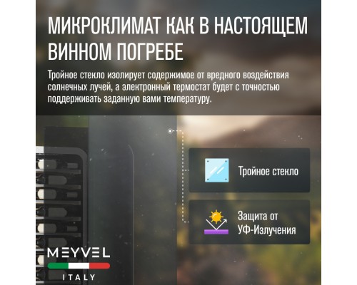 Купить Винный шкаф Meyvel MV34-KWF1 в интернет-магазине Мега-кухня 10 Купить Винный шкаф Meyvel MV34-KWF1 в интернет-магазине Мега-кухня 10