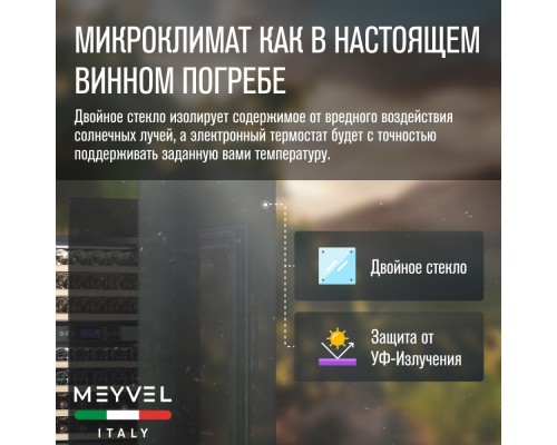 Купить  Винный шкаф Meyvel MV42-KBB2 в интернет-магазине Мега-кухня 9