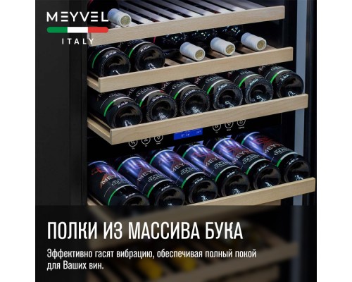 Купить Винный шкаф Meyvel MV42-KSB2 в интернет-магазине Мега-кухня 4 Купить Винный шкаф Meyvel MV42-KSB2 в интернет-магазине Мега-кухня 4