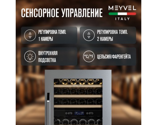 Купить Винный шкаф Meyvel MV42-KSB2 в интернет-магазине Мега-кухня 6 Купить Винный шкаф Meyvel MV42-KSB2 в интернет-магазине Мега-кухня 6