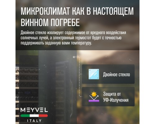 Купить Винный шкаф Meyvel MV42-KSB2 в интернет-магазине Мега-кухня 9 Купить Винный шкаф Meyvel MV42-KSB2 в интернет-магазине Мега-кухня 9