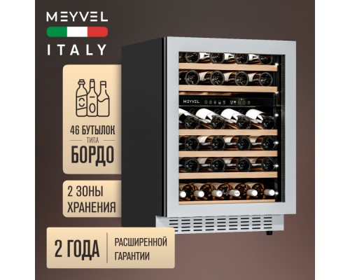 Купить Винный шкаф Meyvel MV46NH-KWT2 в интернет-магазине Мега-кухня 2 Купить Винный шкаф Meyvel MV46NH-KWT2 в интернет-магазине Мега-кухня 2