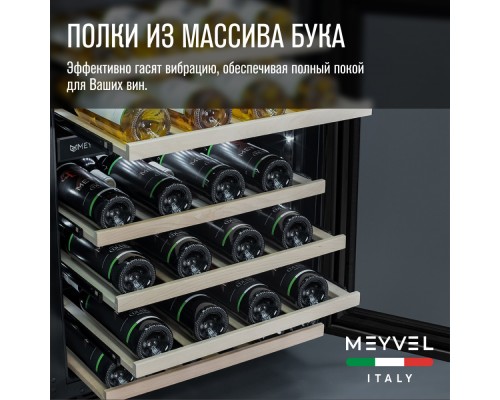 Купить Винный шкаф Meyvel MV46NH-KWT2 в интернет-магазине Мега-кухня 4 Купить Винный шкаф Meyvel MV46NH-KWT2 в интернет-магазине Мега-кухня 4