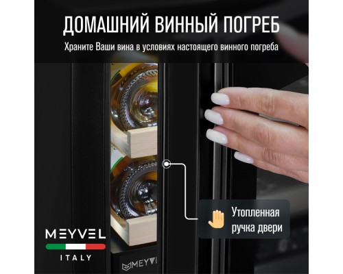 Купить Винный шкаф Meyvel MV46NH-KWT2 в интернет-магазине Мега-кухня 5 Купить Винный шкаф Meyvel MV46NH-KWT2 в интернет-магазине Мега-кухня 5