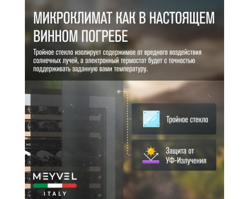 Купить Винный шкаф Meyvel MV46NH-KWT2 в интернет-магазине Мега-кухня 10 Купить Винный шкаф Meyvel MV46NH-KWT2 в интернет-магазине Мега-кухня 10