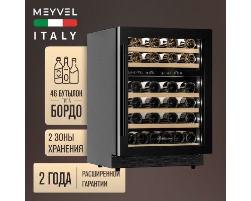 Купить Винный шкаф Meyvel MV46PRO-KBT2 в интернет-магазине Мега-кухня 2 Купить Винный шкаф Meyvel MV46PRO-KBT2 в интернет-магазине Мега-кухня 2