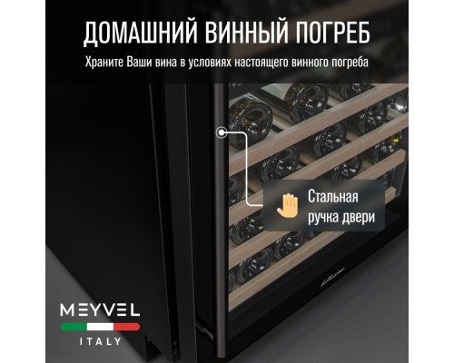Купить Винный шкаф Meyvel MV46PRO-KBT2 в интернет-магазине Мега-кухня 5 Купить Винный шкаф Meyvel MV46PRO-KBT2 в интернет-магазине Мега-кухня 5
