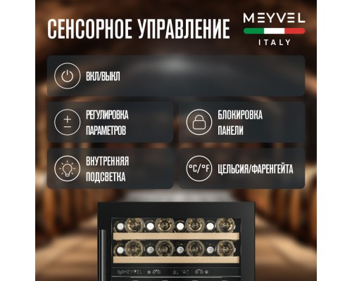 Купить Винный шкаф Meyvel MV46PRO-KBT2 в интернет-магазине Мега-кухня 8 Купить Винный шкаф Meyvel MV46PRO-KBT2 в интернет-магазине Мега-кухня 8