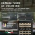 Купить Винный шкаф Meyvel MV46PRO-KBT2 в интернет-магазине Мега-кухня 9