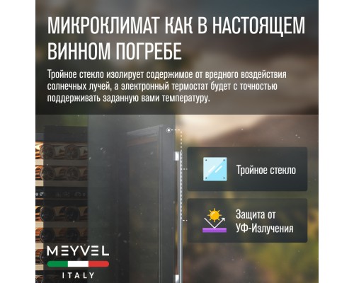 Купить Винный шкаф Meyvel MV46PRO-KST2 в интернет-магазине Мега-кухня 9 Купить Винный шкаф Meyvel MV46PRO-KST2 в интернет-магазине Мега-кухня 9
