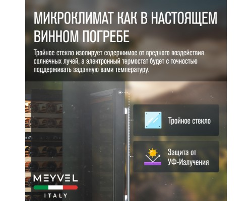 Купить Винный шкаф Meyvel MV46PRO-KWT2 в интернет-магазине Мега-кухня 10 Купить Винный шкаф Meyvel MV46PRO-KWT2 в интернет-магазине Мега-кухня 10