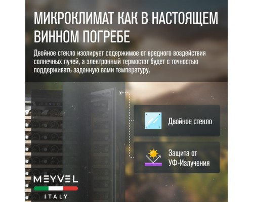 Купить  Винный шкаф Meyvel MV66-KBB1 в интернет-магазине Мега-кухня 10