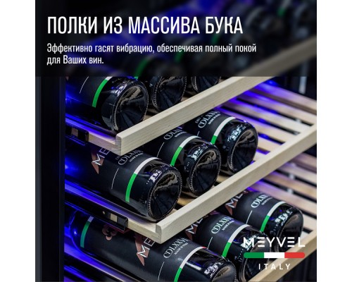 Купить Винный шкаф Meyvel MV77PRO-KBT2 в интернет-магазине Мега-кухня 4 Купить Винный шкаф Meyvel MV77PRO-KBT2 в интернет-магазине Мега-кухня 4