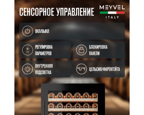 Купить Винный шкаф Meyvel MV77PRO-KBT2 в интернет-магазине Мега-кухня 8 Купить Винный шкаф Meyvel MV77PRO-KBT2 в интернет-магазине Мега-кухня 8