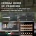Купить Винный шкаф Meyvel MV77PRO-KBT2 в интернет-магазине Мега-кухня 9
