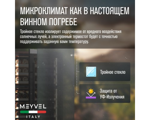 Купить Винный шкаф Meyvel MV77PRO-KBT2 в интернет-магазине Мега-кухня 10 Купить Винный шкаф Meyvel MV77PRO-KBT2 в интернет-магазине Мега-кухня 10