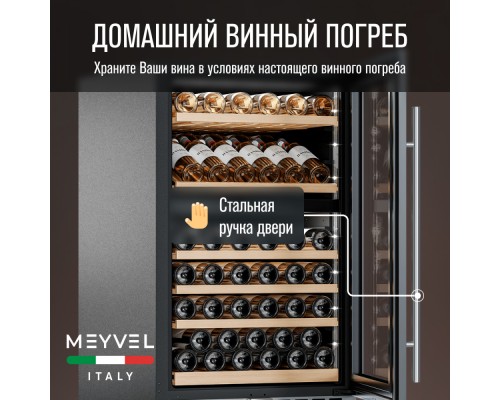 Купить Винный шкаф Meyvel MV77PRO-KST2 в интернет-магазине Мега-кухня 5 Купить Винный шкаф Meyvel MV77PRO-KST2 в интернет-магазине Мега-кухня 5