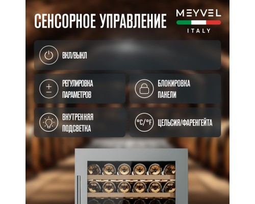Купить Винный шкаф Meyvel MV77PRO-KST2 в интернет-магазине Мега-кухня 8 Купить Винный шкаф Meyvel MV77PRO-KST2 в интернет-магазине Мега-кухня 8