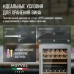 Купить Винный шкаф Meyvel MV77PRO-KST2 в интернет-магазине Мега-кухня 9