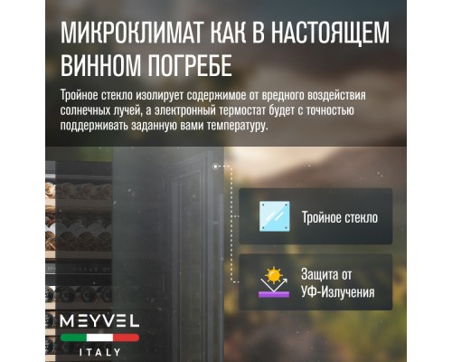 Купить Винный шкаф Meyvel MV77PRO-KST2 в интернет-магазине Мега-кухня 10 Купить Винный шкаф Meyvel MV77PRO-KST2 в интернет-магазине Мега-кухня 10