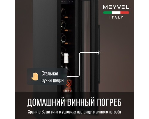 Купить  Винный шкаф Meyvel MV8-KBT1 в интернет-магазине Мега-кухня 5