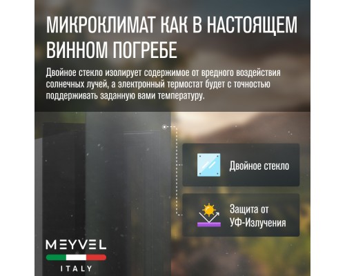 Купить  Винный шкаф Meyvel MV8-KBT1 в интернет-магазине Мега-кухня 10