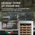 Купить  Винный шкаф Meyvel MV83-KSB2 в интернет-магазине Мега-кухня 8