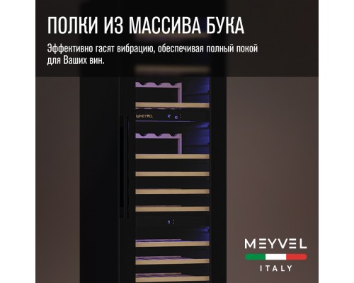 Купить Винный шкаф Meyvel MV89-KBB3 в интернет-магазине Мега-кухня 4 Купить Винный шкаф Meyvel MV89-KBB3 в интернет-магазине Мега-кухня 4