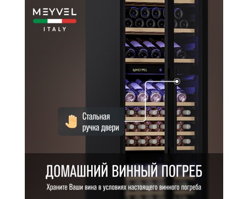 Купить Винный шкаф Meyvel MV89-KBB3 в интернет-магазине Мега-кухня 5 Купить Винный шкаф Meyvel MV89-KBB3 в интернет-магазине Мега-кухня 5