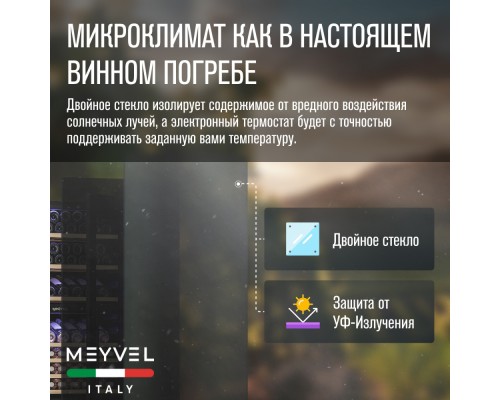 Купить Винный шкаф Meyvel MV89-KBB3 в интернет-магазине Мега-кухня 9 Купить Винный шкаф Meyvel MV89-KBB3 в интернет-магазине Мега-кухня 9